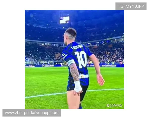 国际米兰关键回合，劳塔罗处理冷静